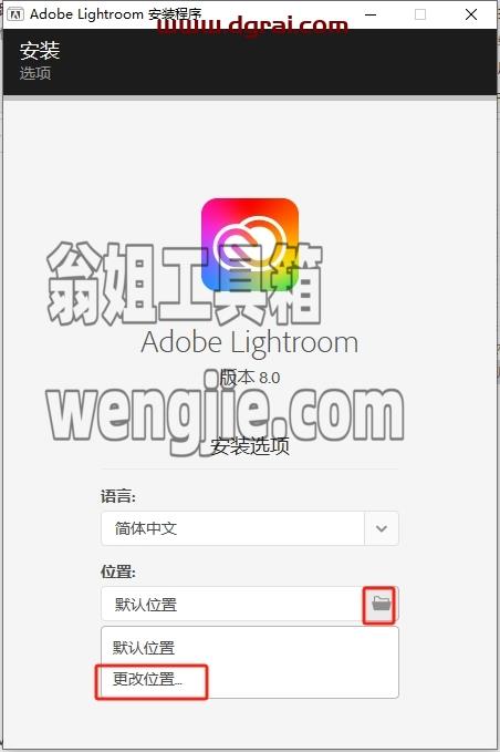 LightRoom安装教程步骤
