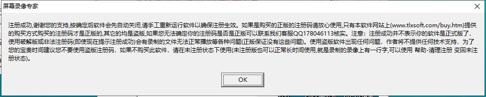 屏幕录像专家V2020安装教程