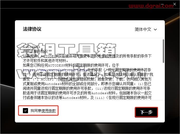 PowerMill安装教程步骤
