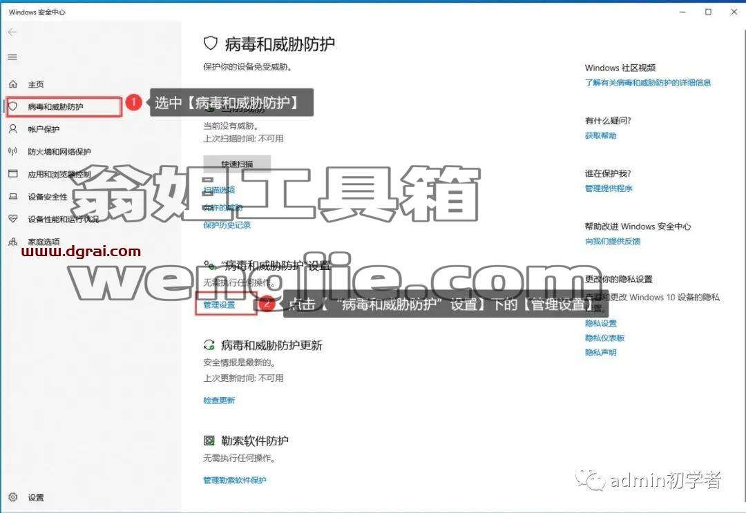 Microsoft Office 2016专业增强版安装教程