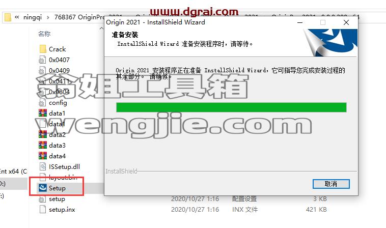 OriginPro 2021安装教程