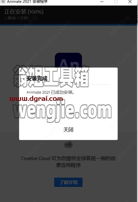 Adobe Animate CC2021【An cc2021下载】直装版安装教程