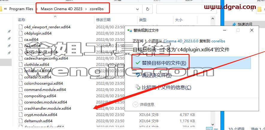 MAXON Cinema 4D 2023下载【C4D 2023】中文版安装教程