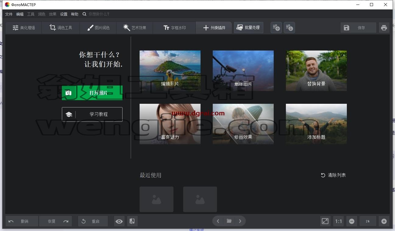 PhotoWorks安装教程步骤