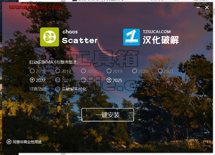 Corona for 3dmax安装教程步骤