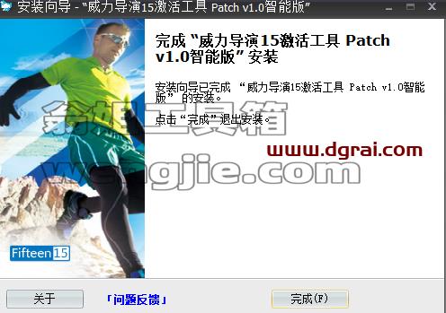 Power Director 15中文版安装包下载【威力导演 15】安装教程