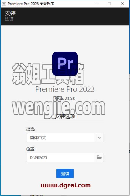 Adobe Premiere Pro 2023 v23.5.0【pr2023视频制作软件安装教程】中文特别版下载