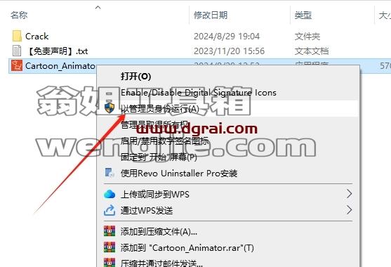 Cartoon Animator安装教程步骤