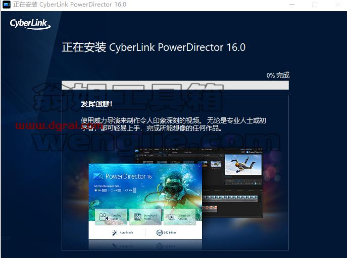 Power Director 16中文版[WechatReplay]下载地址【威力导演 16】附安装教程