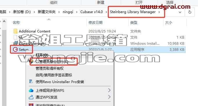 Cubase SX安装教程步骤