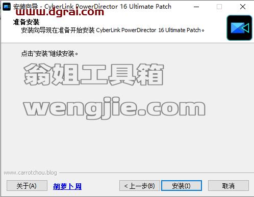 Power Director 16中文版[WechatReplay]下载地址【威力导演 16】附安装教程