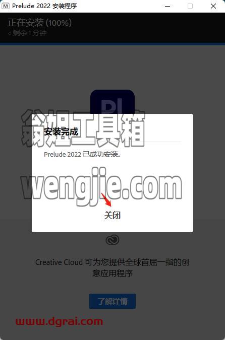 Adobe Prelude CC2022【Pl2022视频编辑软件】中文直装版下载与安装教程