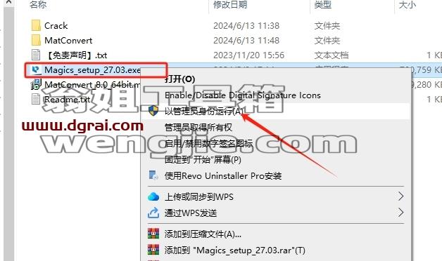 magics安装教程步骤