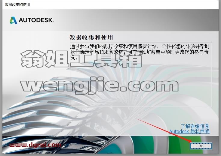 CAD建筑版安装教程步骤