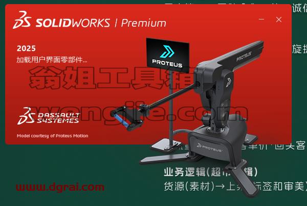 SolidWorks 2025 SP3.0简体中文版下载与安装教程