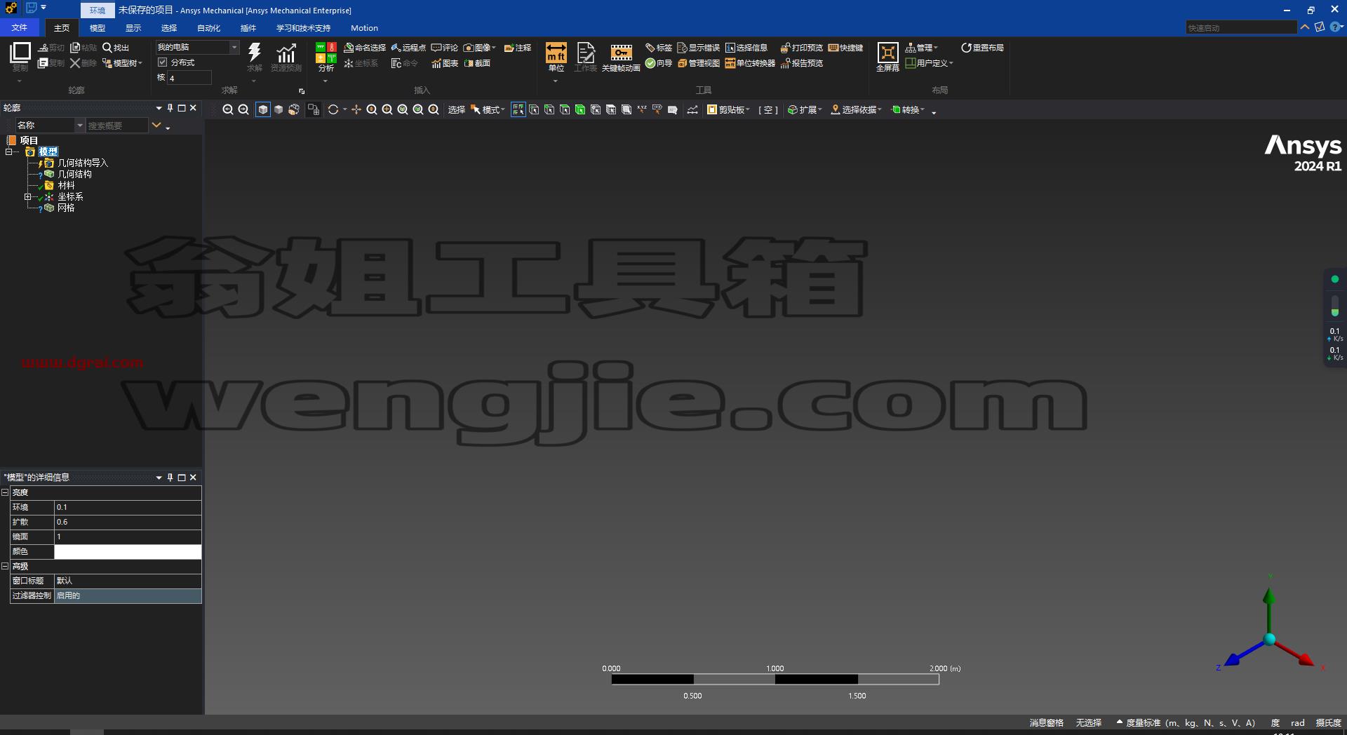 ANSYS Products 2024 R1简体中文版下载与安装教程