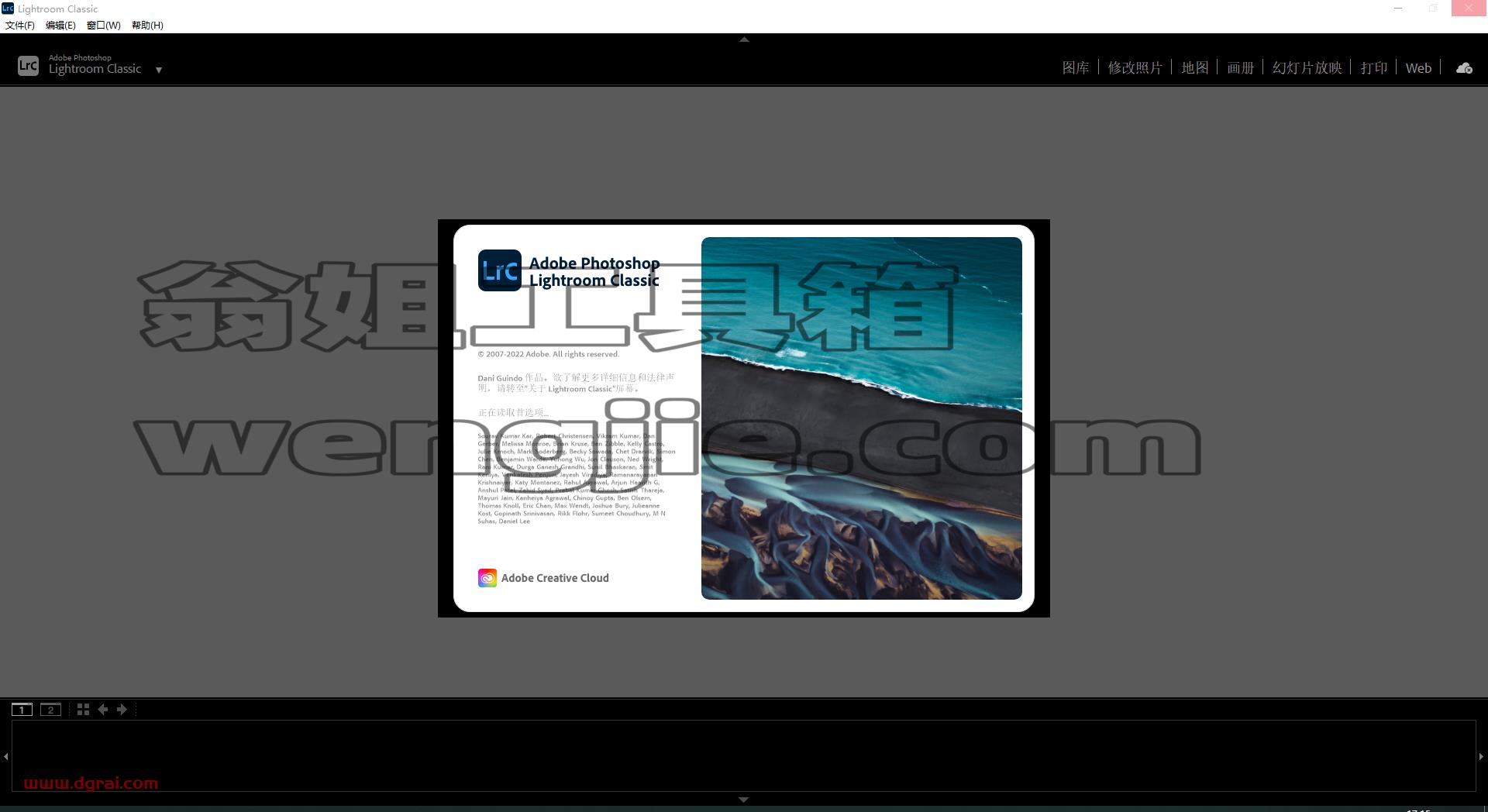 Adobe Lightroom Classic 2023 v12.0.1中文版安装教程