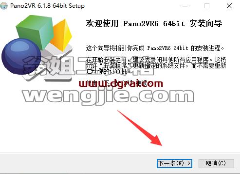 Pano2VR 6.1.8安装包下载【Pano2VR pro6.1.8中文版】安装教程