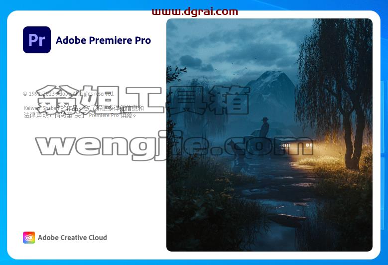 Adobe Premiere 2023 v23.4.0【pr2023】简体中文版下载与安装教程