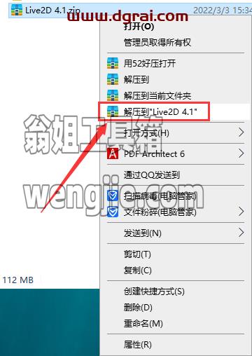 Live2D Cubism v4.1【Live2D 4.1附安装教程】专业版安装包下载
