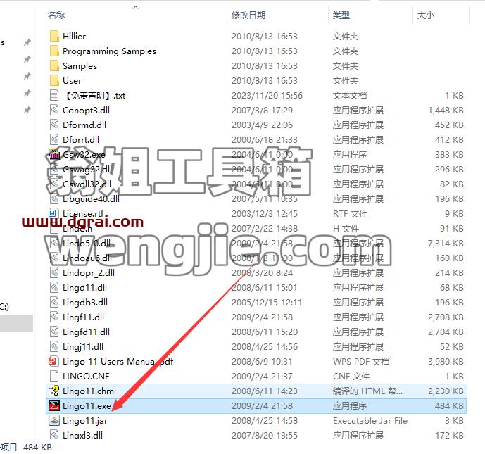 lingo安装教程步骤
