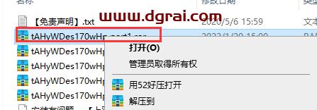 Altair HyperWorks 2017【hyperworks2017】绿色版安装教程