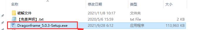 Dragonframe 5【附注册机+安装教程】绿色版下载