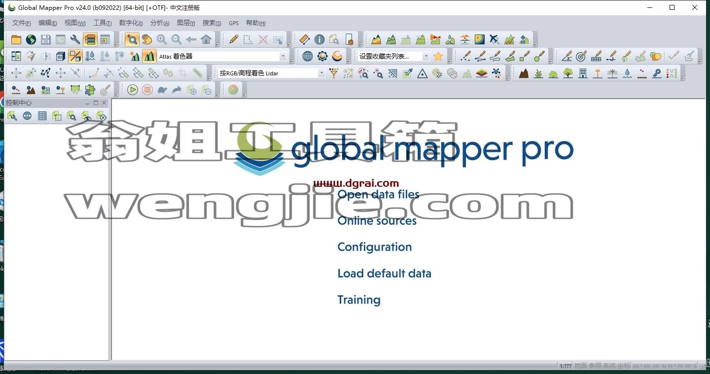 Global Mapper 24中文版下载与安装教程