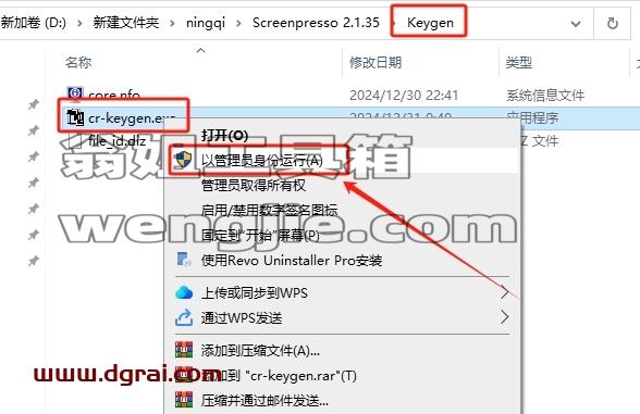 其他办公软件安装教程步骤