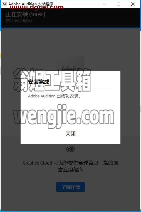 Audition 2022 v22.5.0【AU 22.5.0】中文直装版安装教程