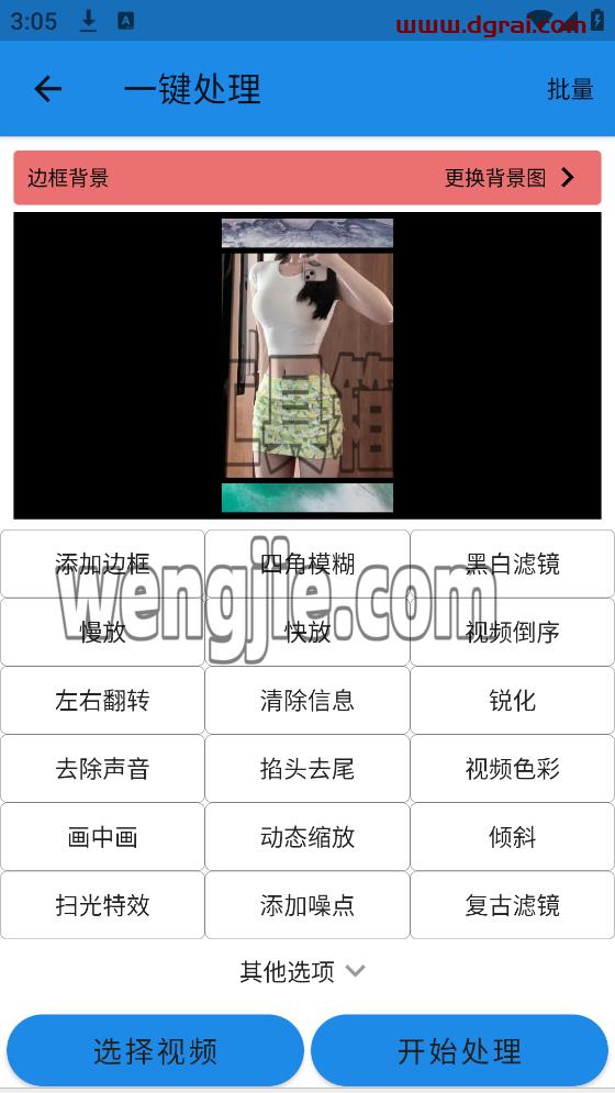 一媒体(安卓APP)--一款视频处理、下载、嗅探的安卓APP,支持多种功能和格式