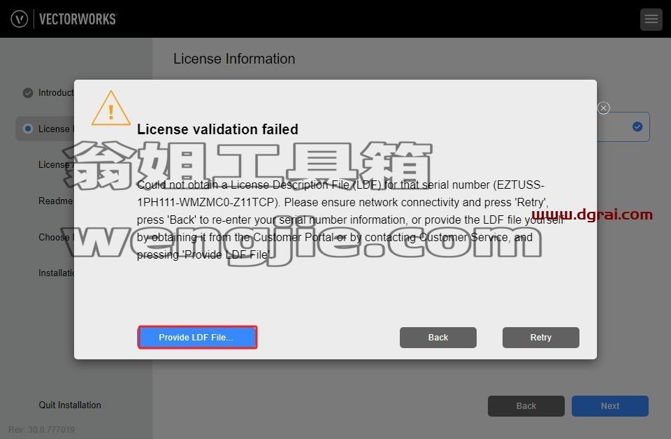Vectorworks安装教程步骤