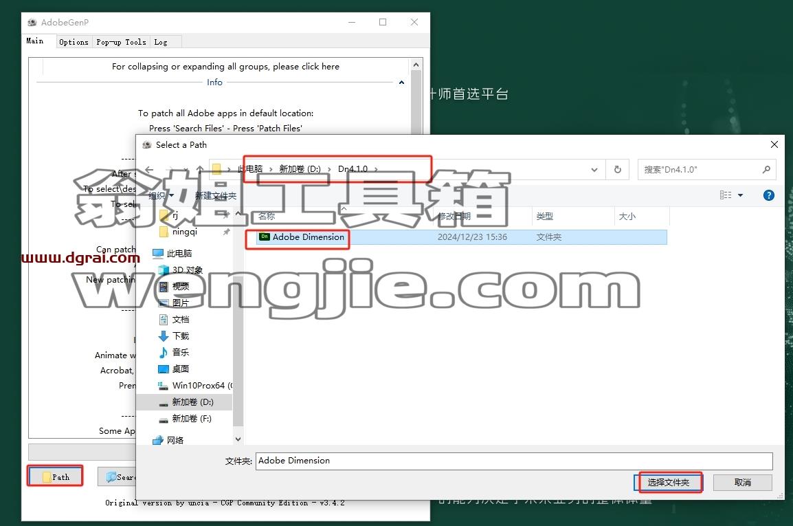 Adobe Dimension安装教程步骤
