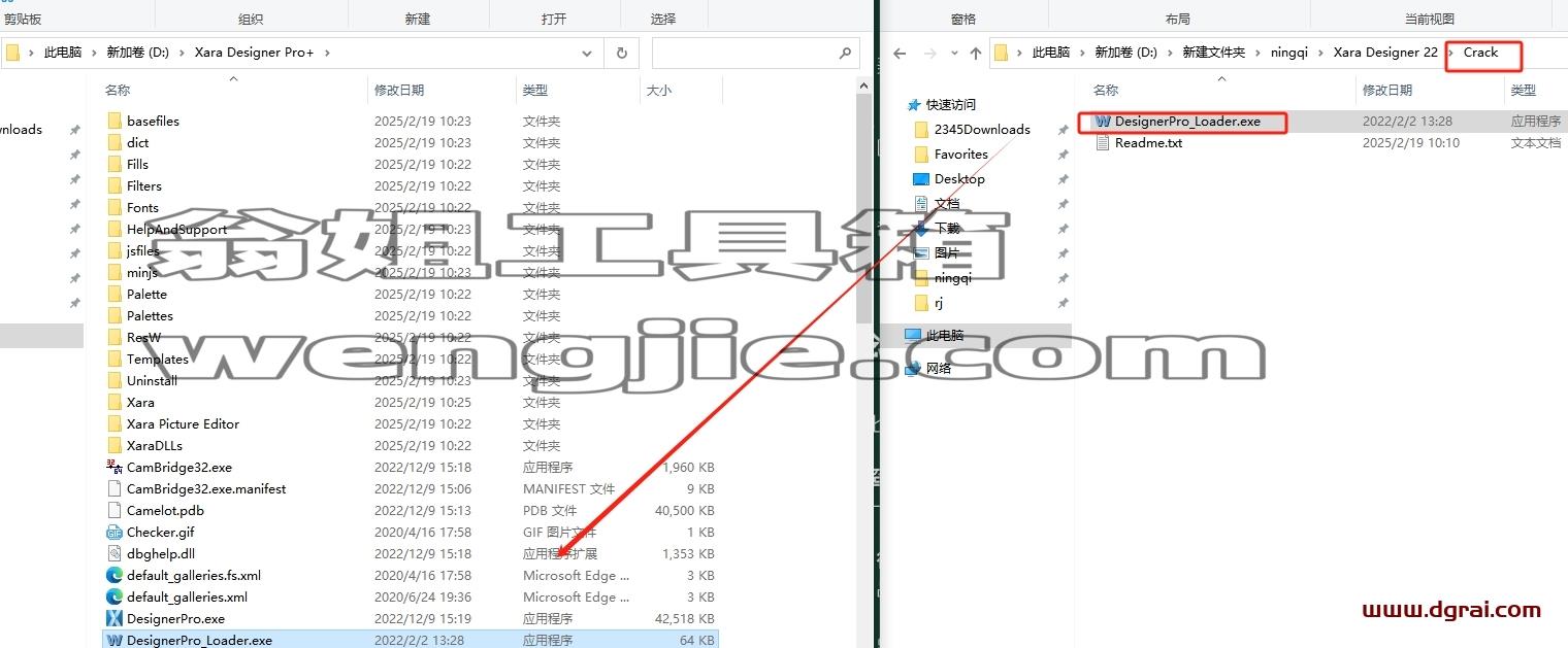 Xara Designer安装教程步骤