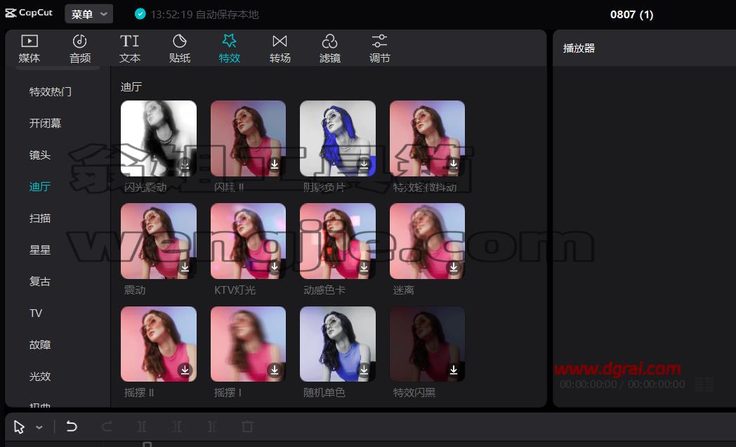 剪映国际版CapCut v3.0.0.1015下载与安装使用教程