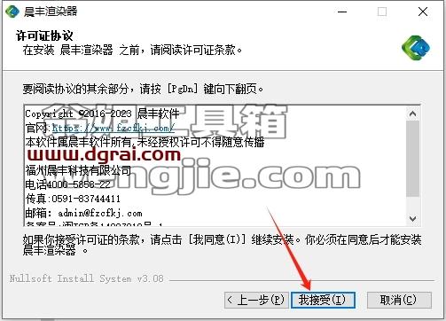其他渲染器安装教程步骤