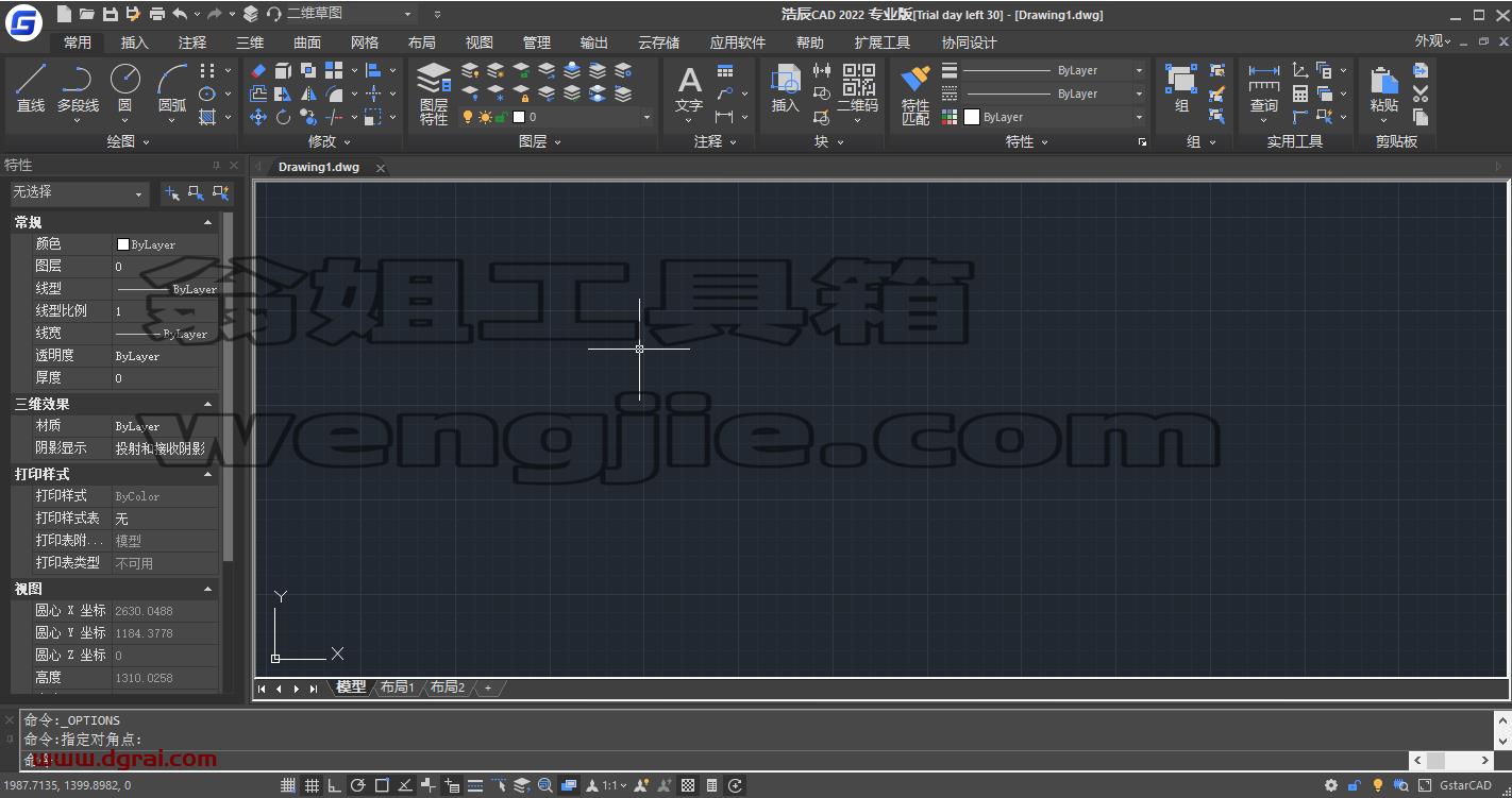 浩辰CAD2022安装教程