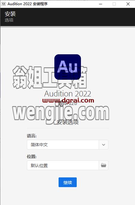 Au 2022【Adobe Audition CC2022】直装版安装教程