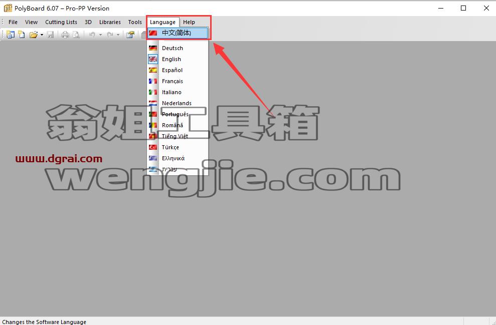 PolyBoard 6.07【橱柜设计软件】中文版下载与安装教程
