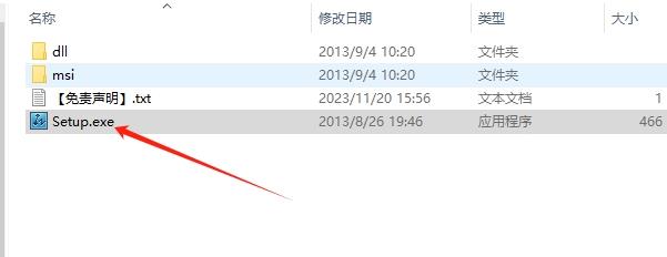 中望CAD安装教程步骤