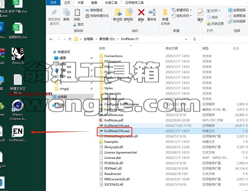 Endnote安装教程步骤