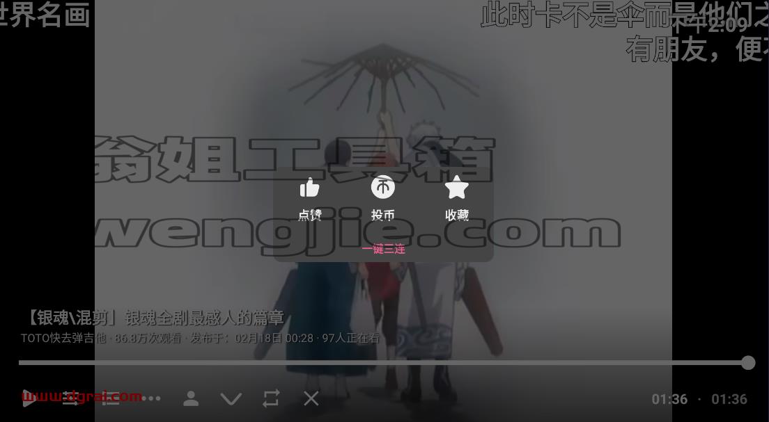 BBLL--号称B站TV端最好用的第三方版本