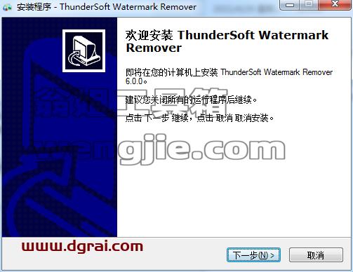 ThunderSoft Watermark Remover v6.0.0【图片水印去除软件】中文学习版安装图文教程、学习注册方法