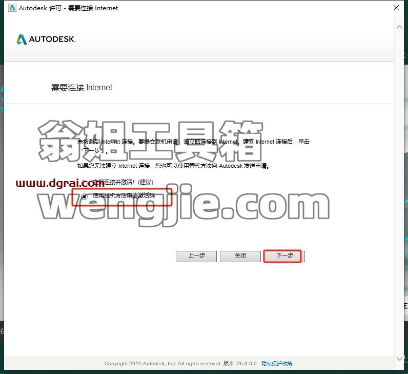 3dmax精简版安装教程步骤