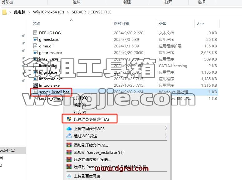 浩辰CAD安装教程步骤