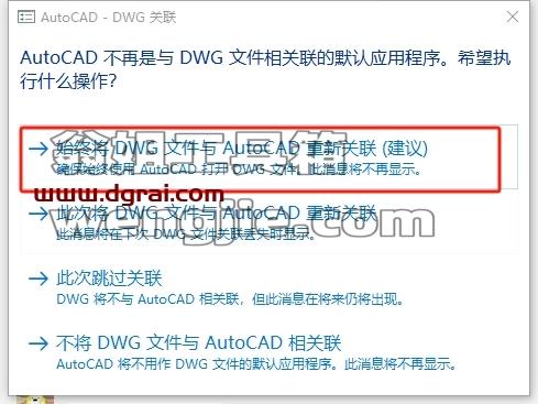 CAD机械版安装教程步骤