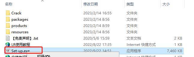 Adobe Lightroom Classic 2023 v12.2.0安装教程