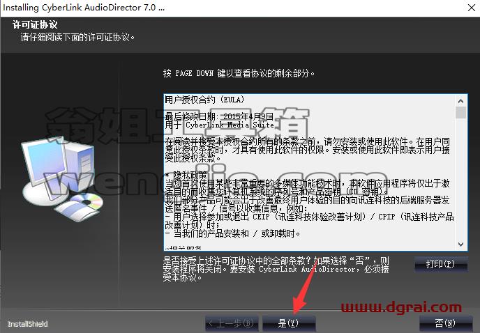 Adobe Director 7简体中文版安装教程【Di 7中文版下载】