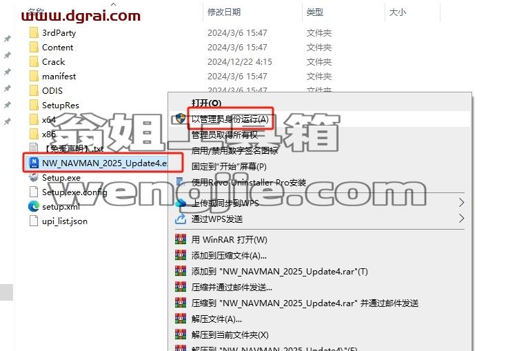 Navisworks安装教程步骤