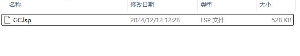 CAD公差标注插件 GC.lsp下载与安装使用教程